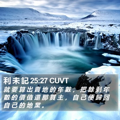 利 未 記 25:27 CUVT Bible Verse Image