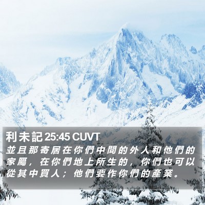 利 未 記 25:45 CUVT Bible Verse Image