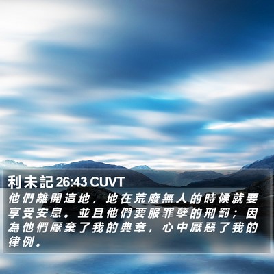 利 未 記 26:43 CUVT Bible Verse Image