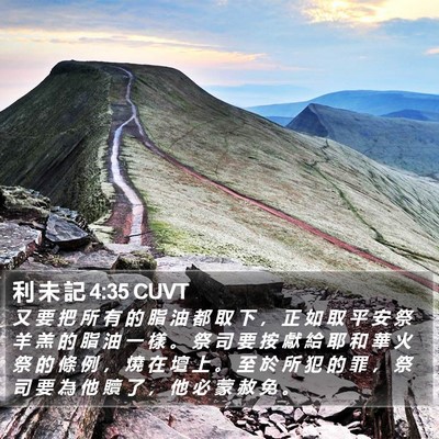 利 未 記 4:35 CUVT Bible Verse Image