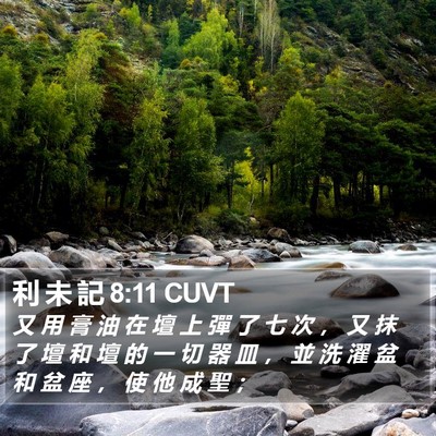 利 未 記 8:11 CUVT Bible Verse Image