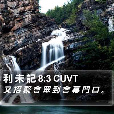 利 未 記 8:3 CUVT Bible Verse Image