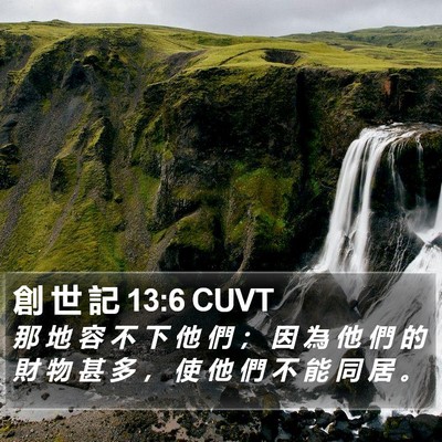 創 世 記 13:6 CUVT Bible Verse Image