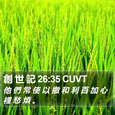 創 世 記 26:35 CUVT Bible Verse Image