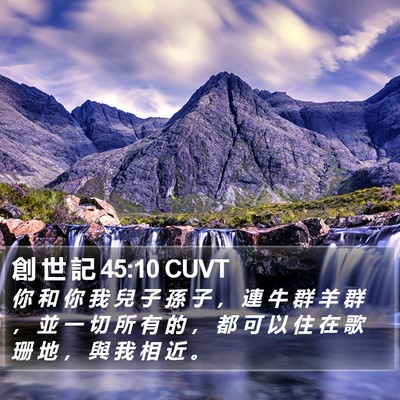 創 世 記 45:10 CUVT Bible Verse Image