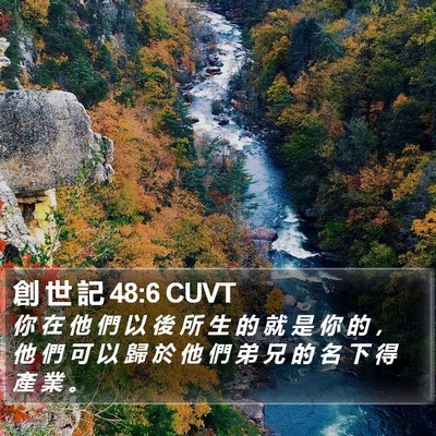 創 世 記 48:6 CUVT Bible Verse Image