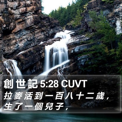 創 世 記 5:28 CUVT Bible Verse Image