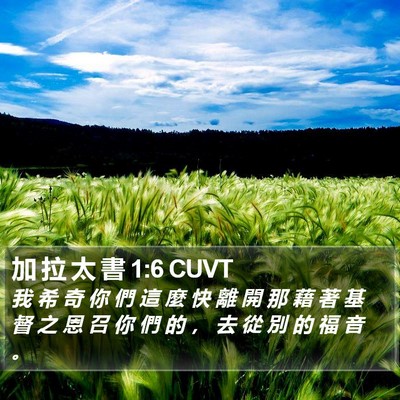 加 拉 太 書 1:6 CUVT Bible Verse Image