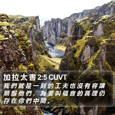 加 拉 太 書 2:5 CUVT Bible Verse Image
