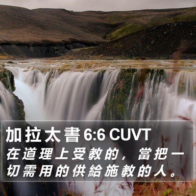 加 拉 太 書 6:6 CUVT Bible Verse Image