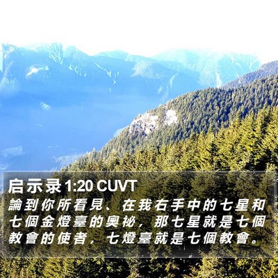 启 示 录 1:20 CUVT Bible Verse Image
