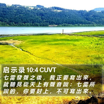 启 示 录 10:4 CUVT Bible Verse Image