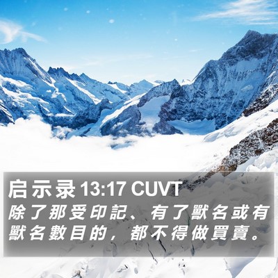 启 示 录 13:17 CUVT Bible Verse Image