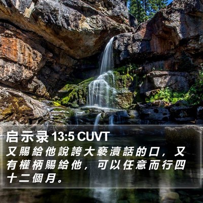 启 示 录 13:5 CUVT Bible Verse Image