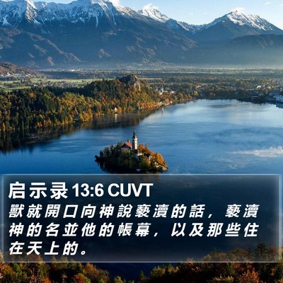 启 示 录 13:6 CUVT Bible Verse Image