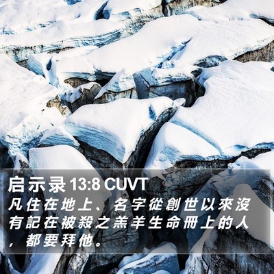 启 示 录 13:8 CUVT Bible Verse Image