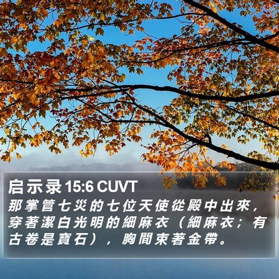 启 示 录 15:6 CUVT Bible Verse Image