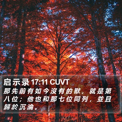 启 示 录 17:11 CUVT Bible Verse Image