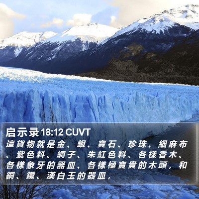 启 示 录 18:12 CUVT Bible Verse Image