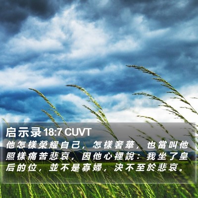 启 示 录 18:7 CUVT Bible Verse Image