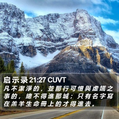 启 示 录 21:27 CUVT Bible Verse Image
