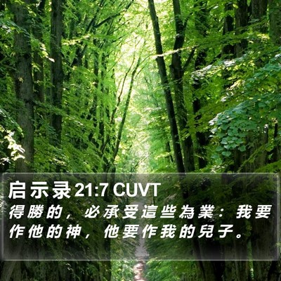 启 示 录 21:7 CUVT Bible Verse Image