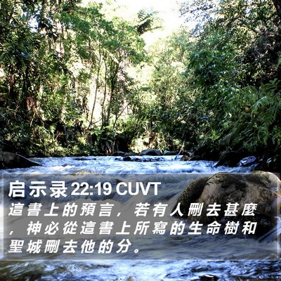 启 示 录 22:19 CUVT Bible Verse Image