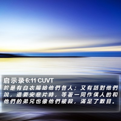 启 示 录 6:11 CUVT Bible Verse Image