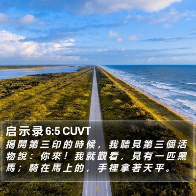 启 示 录 6:5 CUVT Bible Verse Image