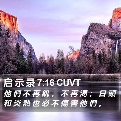 启 示 录 7:16 CUVT Bible Verse Image