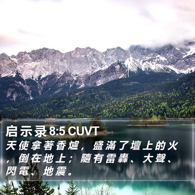 启 示 录 8:5 CUVT Bible Verse Image