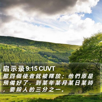 启 示 录 9:15 CUVT Bible Verse Image