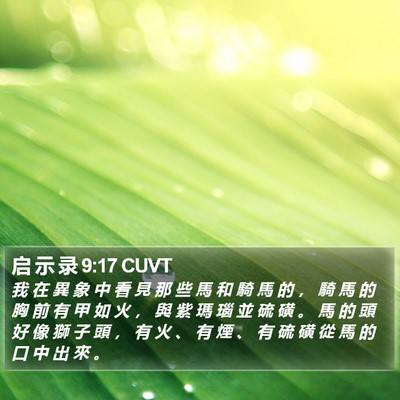 启 示 录 9:17 CUVT Bible Verse Image