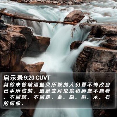 启 示 录 9:20 CUVT Bible Verse Image
