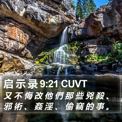 启 示 录 9:21 CUVT Bible Verse Image