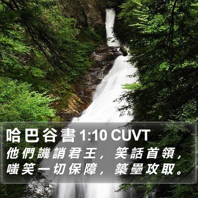 哈 巴 谷 書 1:10 CUVT Bible Verse Image