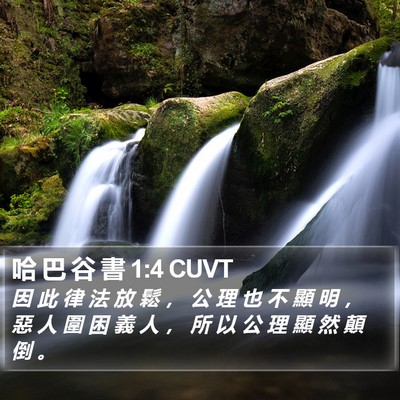 哈 巴 谷 書 1:4 CUVT Bible Verse Image