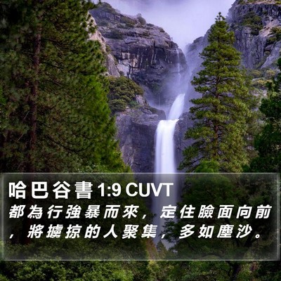 哈 巴 谷 書 1:9 CUVT Bible Verse Image