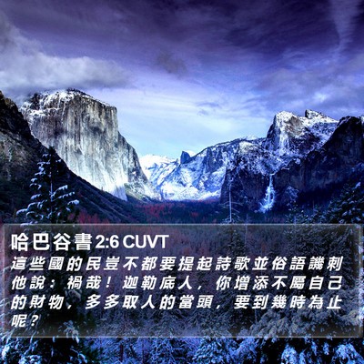 哈 巴 谷 書 2:6 CUVT Bible Verse Image
