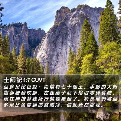 士 師 記 1:7 CUVT Bible Verse Image