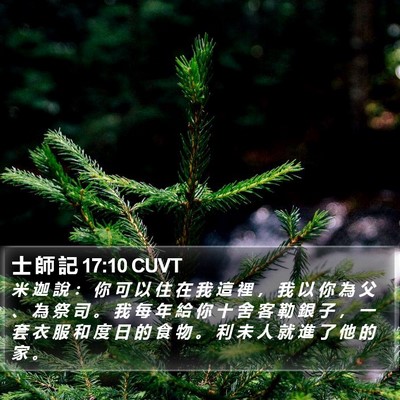 士 師 記 17:10 CUVT Bible Verse Image