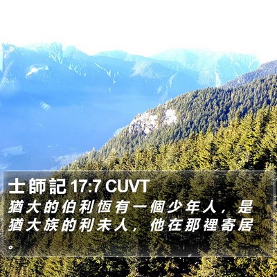 士 師 記 17:7 CUVT Bible Verse Image