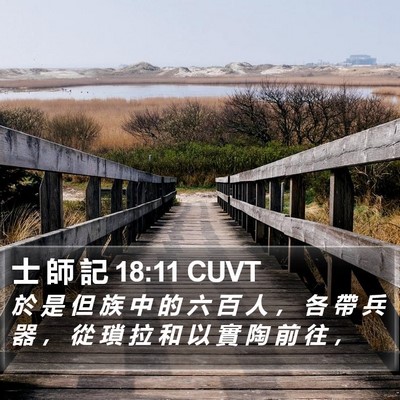 士 師 記 18:11 CUVT Bible Verse Image