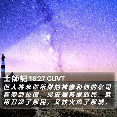 士 師 記 18:27 CUVT Bible Verse Image