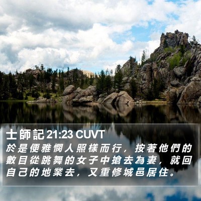 士 師 記 21:23 CUVT Bible Verse Image