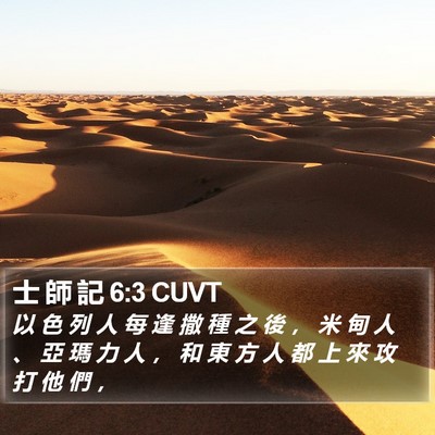士 師 記 6:3 CUVT Bible Verse Image