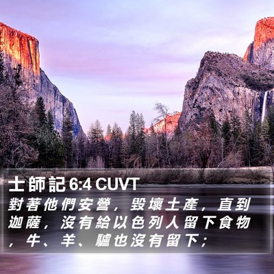 士 師 記 6:4 CUVT Bible Verse Image