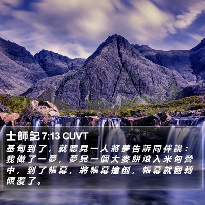 士 師 記 7:13 CUVT Bible Verse Image