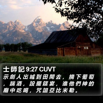 士 師 記 9:27 CUVT Bible Verse Image