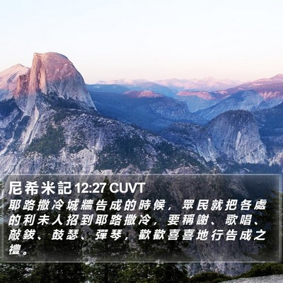 尼 希 米 記 12:27 CUVT Bible Verse Image